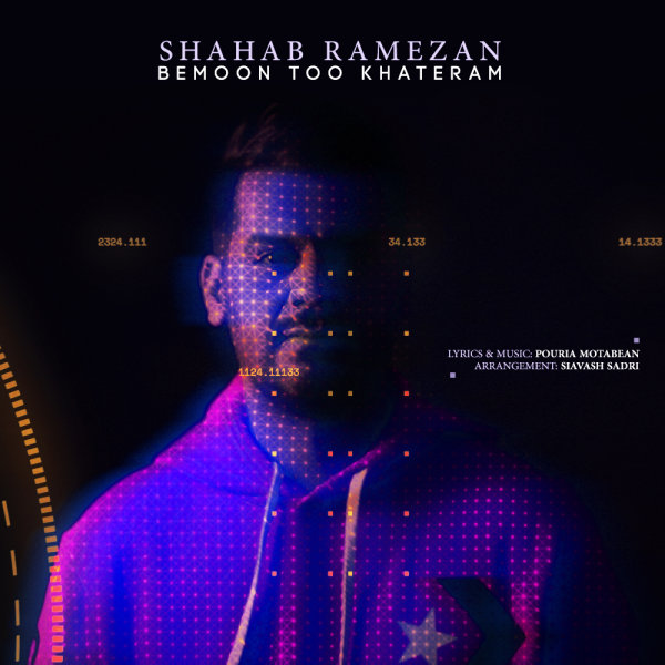 دانلود آهنگ بمون توو خاطرم دانلود آهنگ بمون توو خاطرم